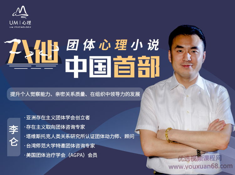 八仙―中国首部团体心理小说网盘分享