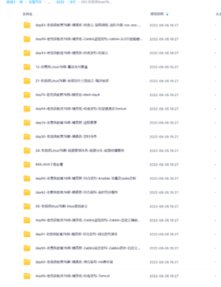 老男孩linux76期 2021年完结版高清视频课程【完结】