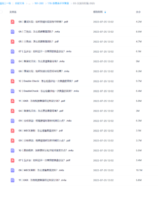 【极客时间】跟着高手学复盘