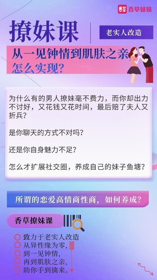 老实人改造、老实人如何撩妹，从一见钟情到肌肤之亲，怎么实现？插图1