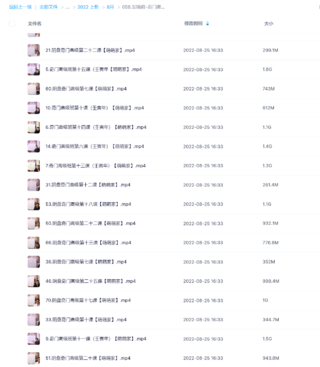 军师府-奇门高级班直播课网盘分享