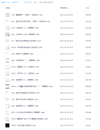 李开源-风水直播视频27集网盘分享