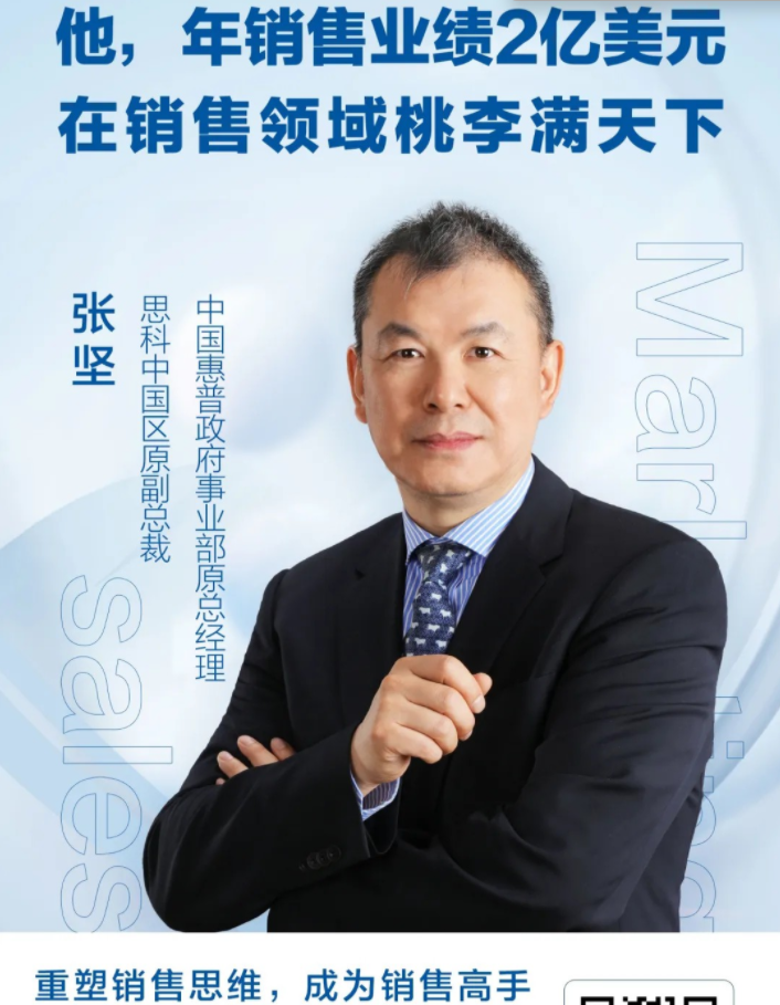 如何成为销售领袖・2022升级网盘分享