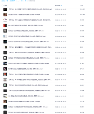 研习设网盘分享