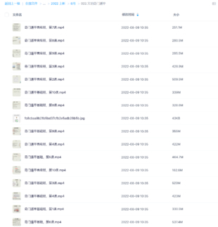 文玥奇门遁甲网盘分享