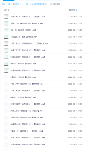 宋惠彬奇门遁甲初中高级