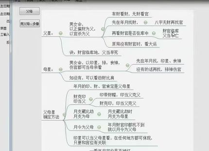 沐真民间盲派八字系列教学视频138集+电子书！