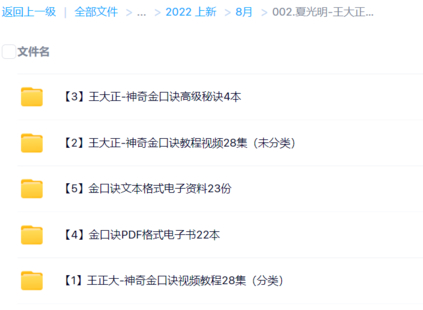 夏光明周易八卦系列