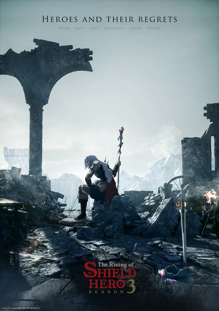 第三季《盾之勇者成名录》主视觉公布