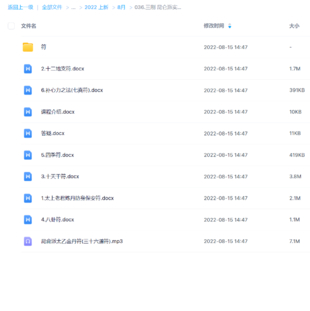 三刚 昆仑派实用符秘法