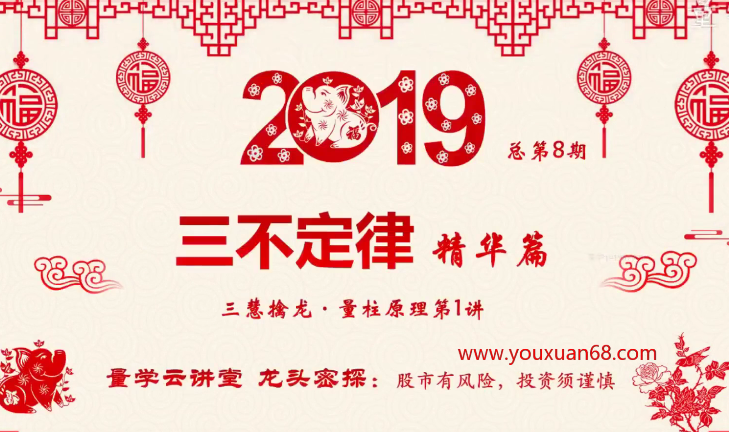 龙头密探白马密探仲展第10期 量学擒龙特战队