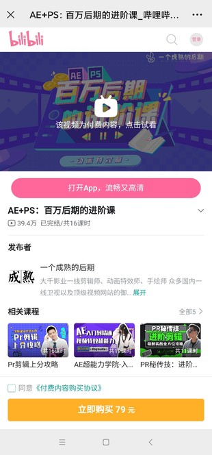 百万后期的进阶课网盘分享