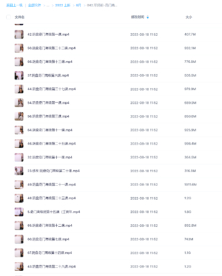 军师府-奇门高级班直播课网盘分享