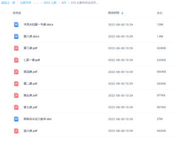 玄真老师龙虎形法风水核心教程