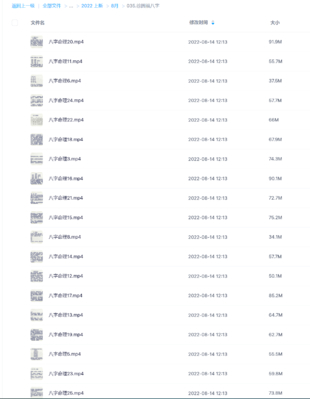 徐圆福八字网盘分享