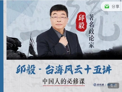 台海风云十五讲网盘分享