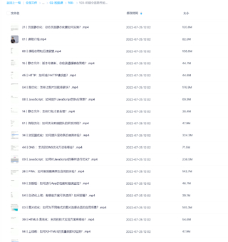 【极客时间】前端全链路性能优化实战