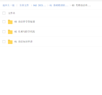 2023年新东方通用考博英语