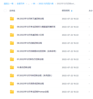 【英语更新】今年四级12月考试版91破解版无限次无限减大象盘分享