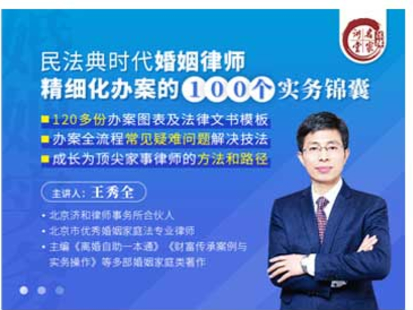 【法律上新】【法律名家】 《390 包含婚姻家事各方面实务技能【三门合集】》