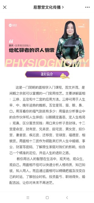 邹庆·给忙碌者的识人锦囊网盘分享