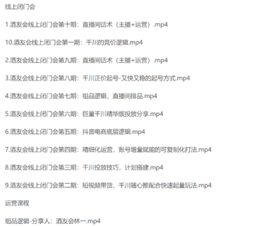 酒友会高级会员3980网盘分享