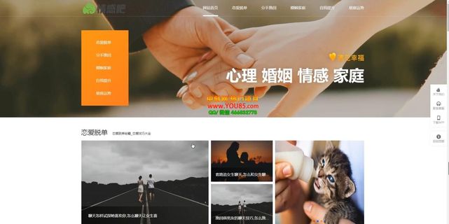情感博客资讯网站搭建教学，小白也可轻松上手