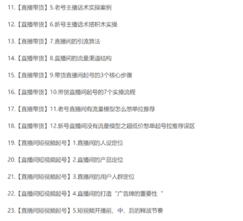 隆哥· 短视频直播运营实操班网盘分享