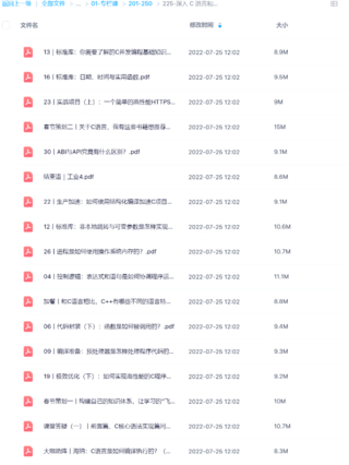 【极客时间】深入 C 语言和程序运行原理