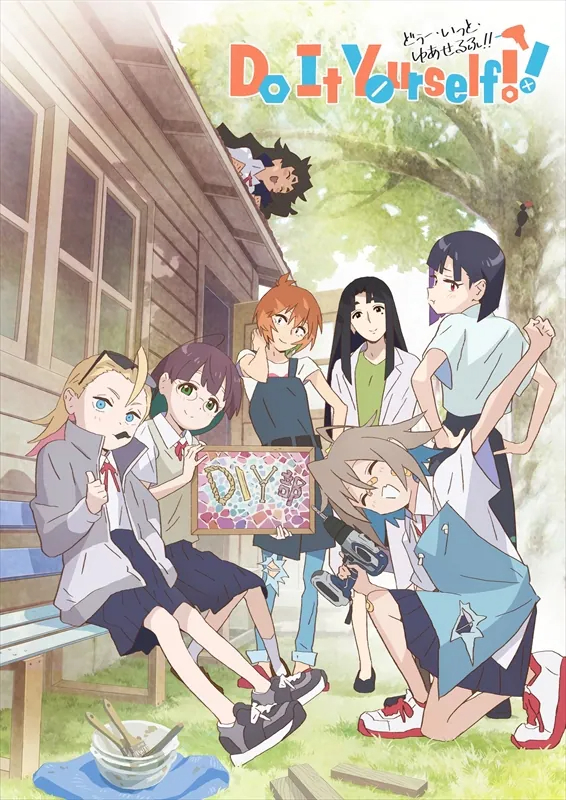 原创动画《Do It Yourself!!》本PV 将于10月5日首播