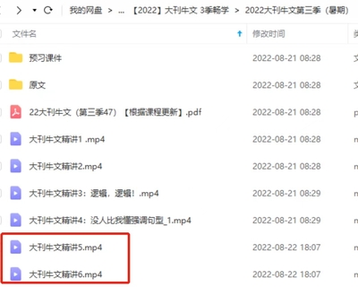 2022年大刊牛文三季联报网盘分享