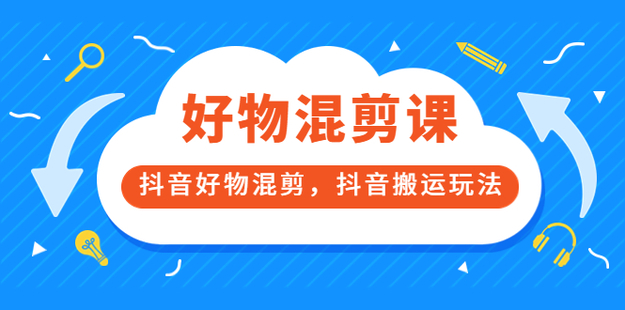 万三好物混剪网盘分享