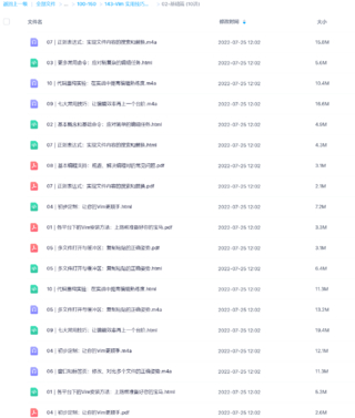 【极客时间】Vim 实用技巧必知必会