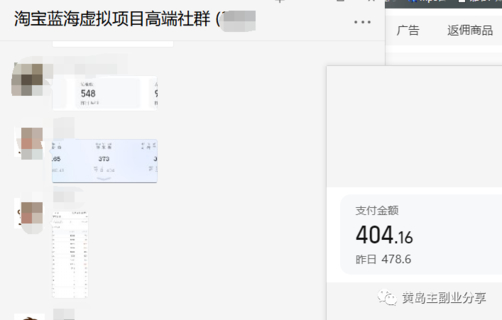 黄岛主：淘宝蓝海5.0网盘分享