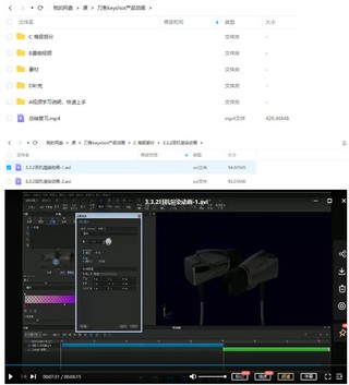 刀鱼keyshot7.2产品动画【画质还行有素材】