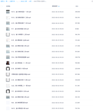 军师府-紫微斗数高级班网盘分享