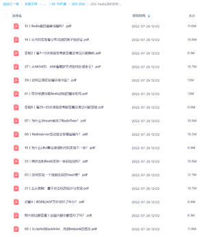 【极客时间】Redis源码剖析与实战