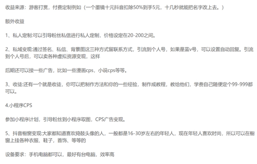 抖音工会不露脸直播项目网盘分享