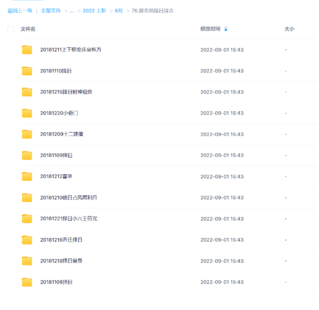 催老师择日择吉网盘分享