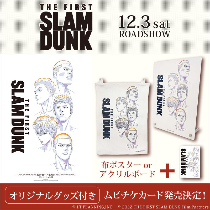 灌篮高手《THE FIRST SLAM DUNK》预售票9月16日发售插图2