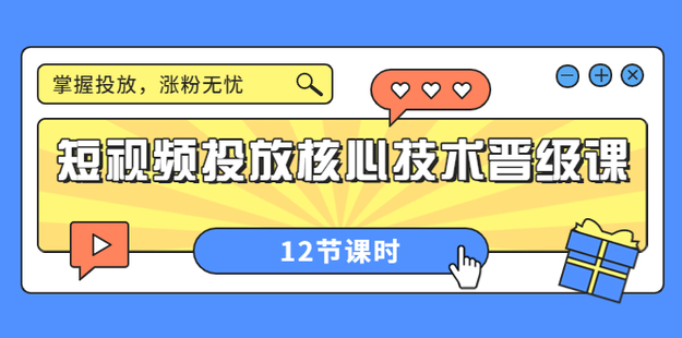 把钱花在刀刃上—抖加的投放与运营91破解版无限次无限减大象盘分享