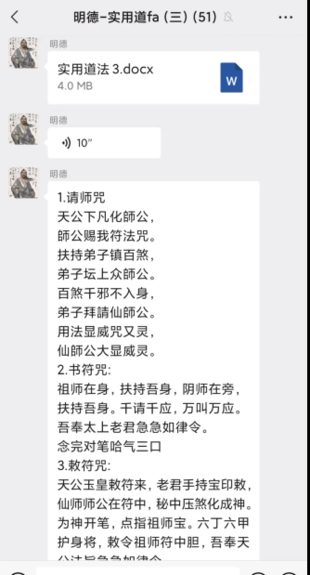 明德实用道法三