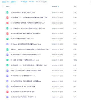 【极客时间】To B市场品牌实战课