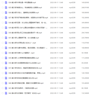陈艺新：【职场精英】高情商管理课42讲网盘分享
