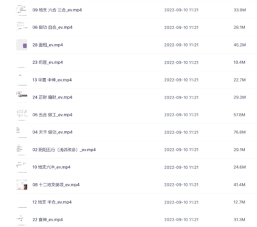 催老师催文举徒弟卯木2022盲派命理基础课程91破解版无限次无限减大象盘分享