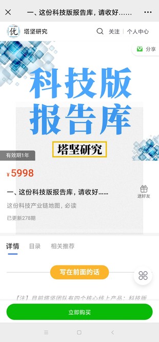 《并购优塾丨科技概念报告库》202291破解版无限次无限减大象盘分享