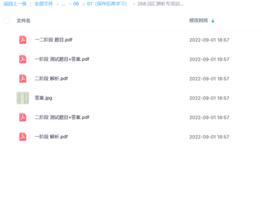 词汇辨析专项训练营一二阶段91破解版无限次无限减大象盘分享