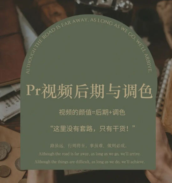 光拾阿飞2022年pr视频后期与调色网盘分享