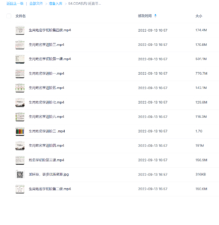 COA机构 延紫苓老师 生肖姓名学初阶+进阶