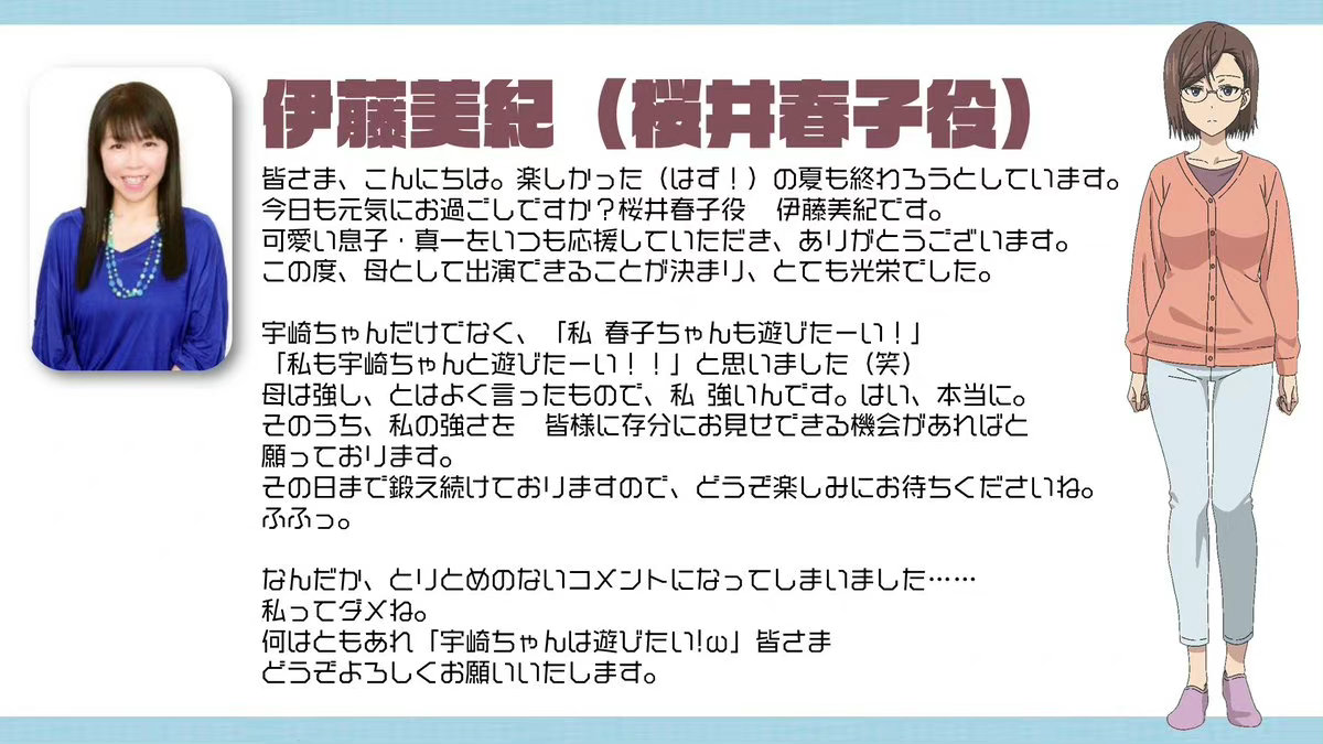 《宇崎学妹想要玩!ω 》第二季公布 追加声优伊藤美纪 杉田智和插图2